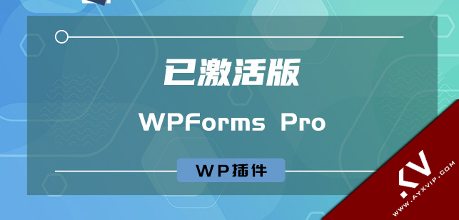 wordpress表单插件 WPForms Pro v1.6.0.2 激活版 含所有组件
